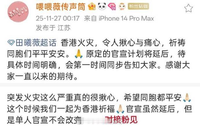 嫁金钗推迟官宣🙏 