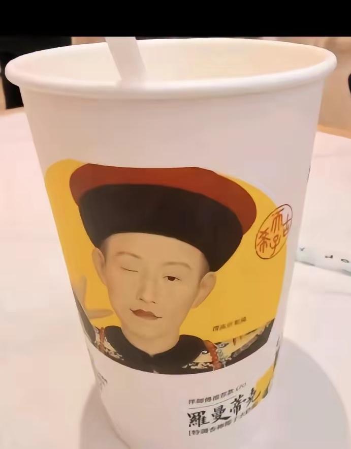 不得不说某些做食品的品牌是真的刚，你们这些人不喜欢大清朝，咱们还就要搞一个新包装