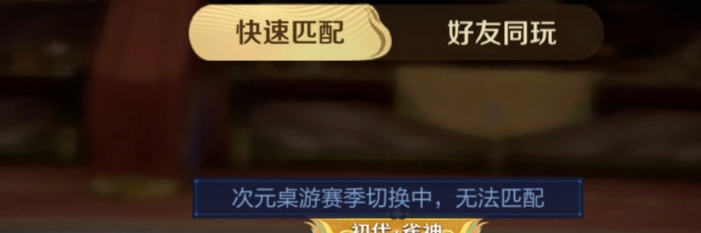 赛季更新就更新 咋这样 