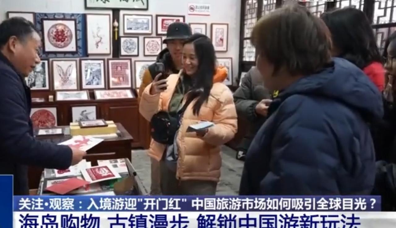 中国入境游迎来火热开局，多元新玩法成为吸引全球游客的关键。水乡古镇里摇橹泛舟、茶