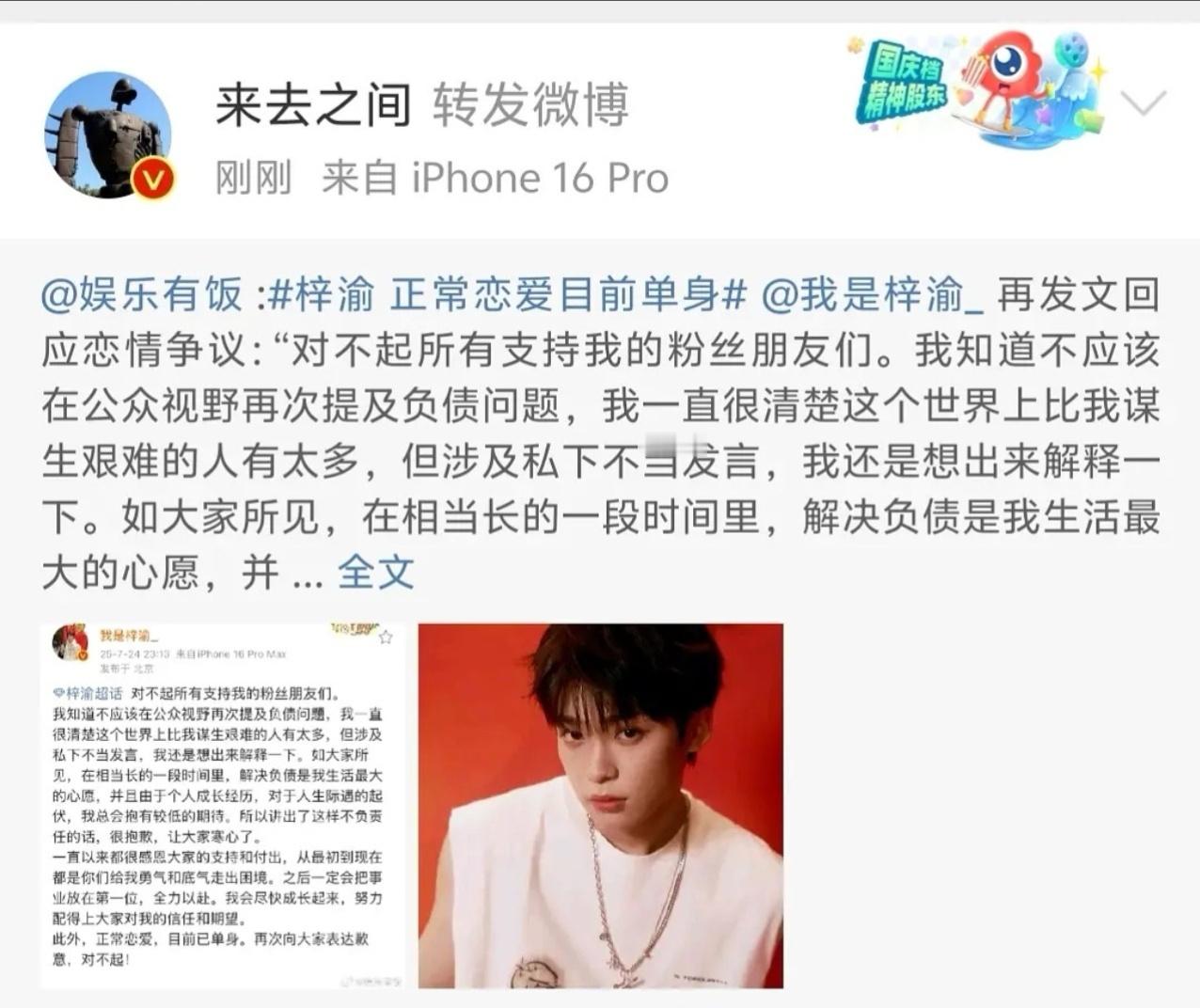 梓渝田栩宁展轩刘轩丞超话发帖量太梓爷这谁比得过啊，都朋博了，人家超话都能炸，以后