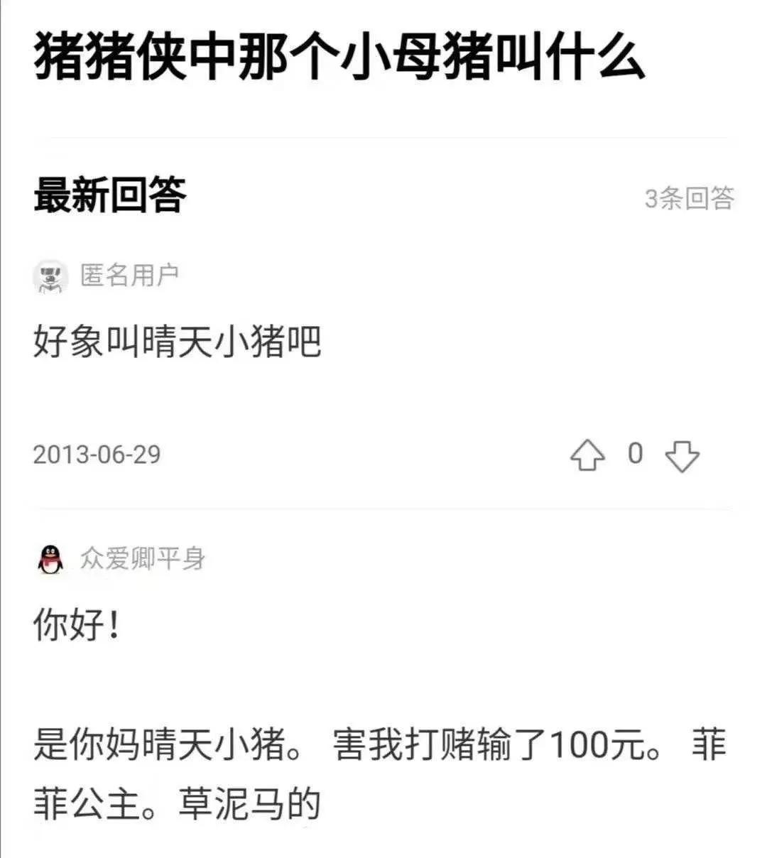 叫什么[呲牙]