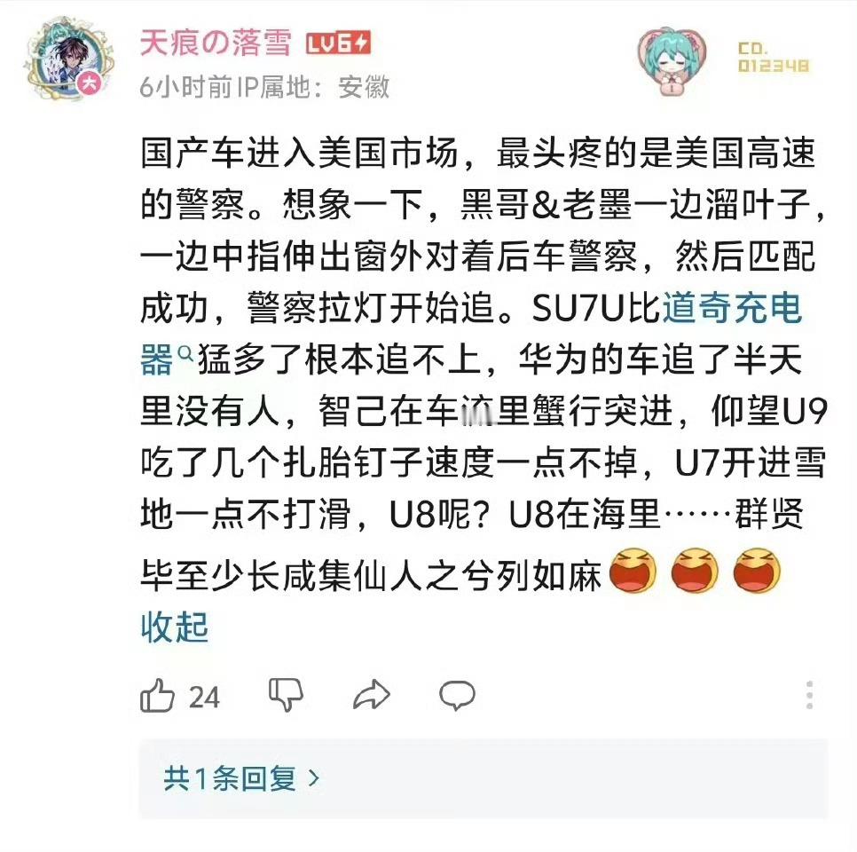 小米Su7 Ultra 进入美国后，美国道奇警车追不上华为的车没人自动驾驶网友说