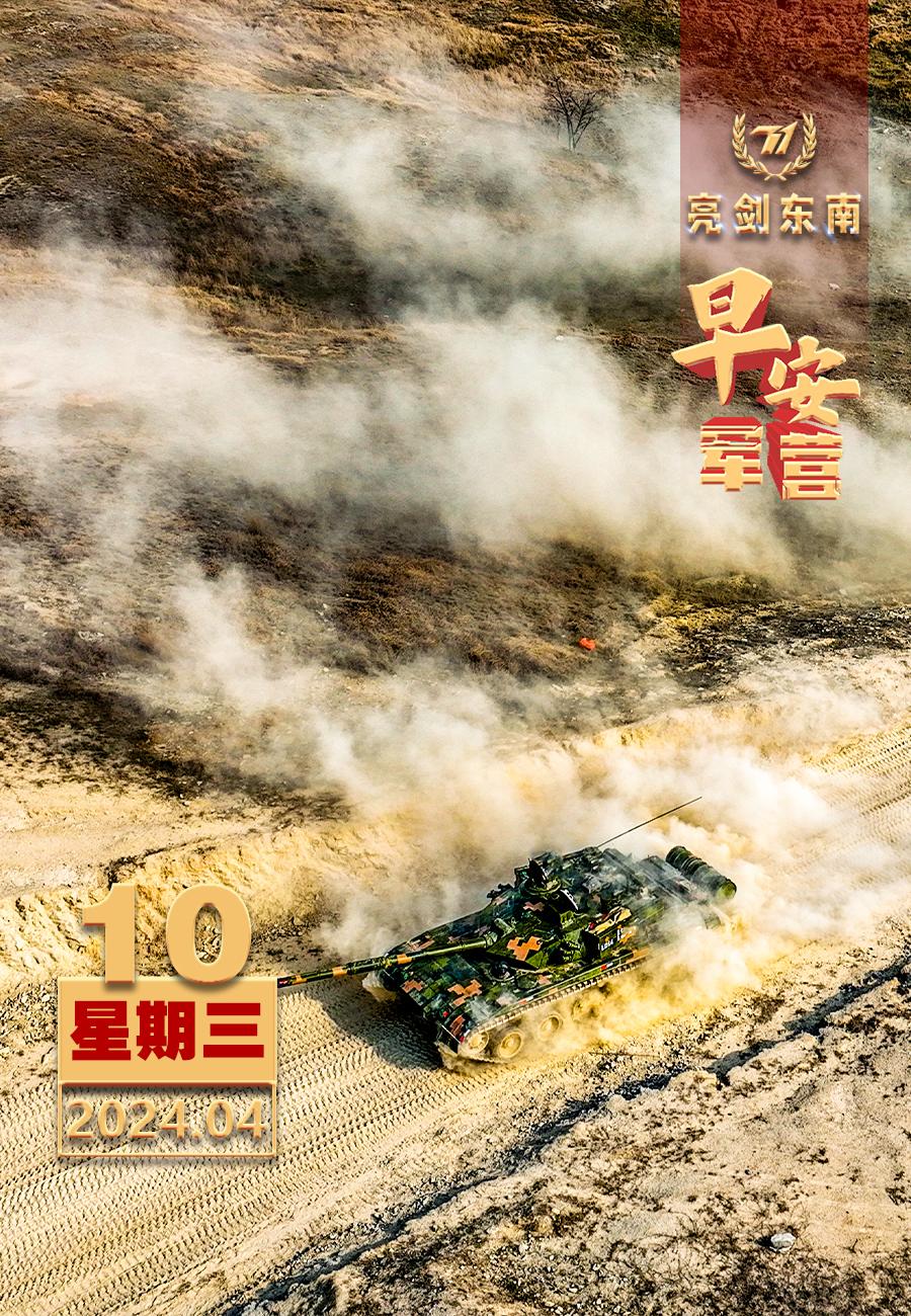 #擂动强军催征鼓# 只有时刻保持箭在弦上的待战状态，才能确保部队能随时拉得出、上