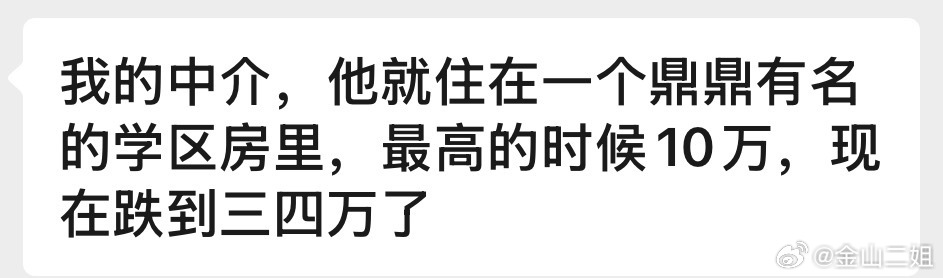 孩子越来越少，将来大学求着你孩子上学，学区房的概念已经变天了，赶紧出清吧！更不能