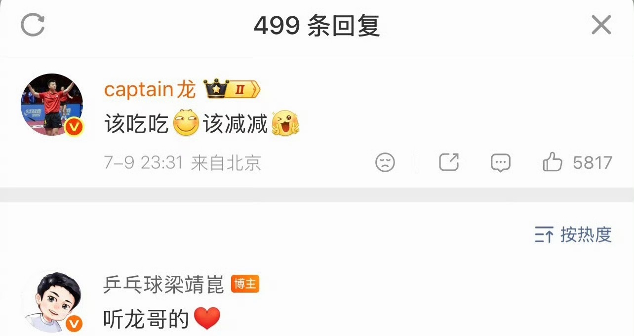 马龙评论梁靖崑微博 这真的很体面了马龙评论梁靖崑