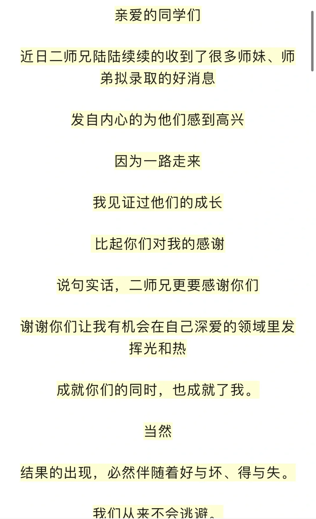 风雪压我两三年，我笑风轻雪如绵