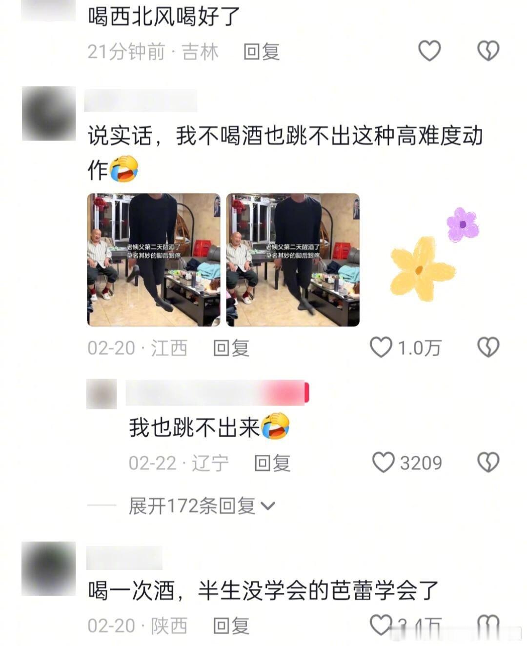 稳重了一年的老姨夫，终究是功亏一篑了 