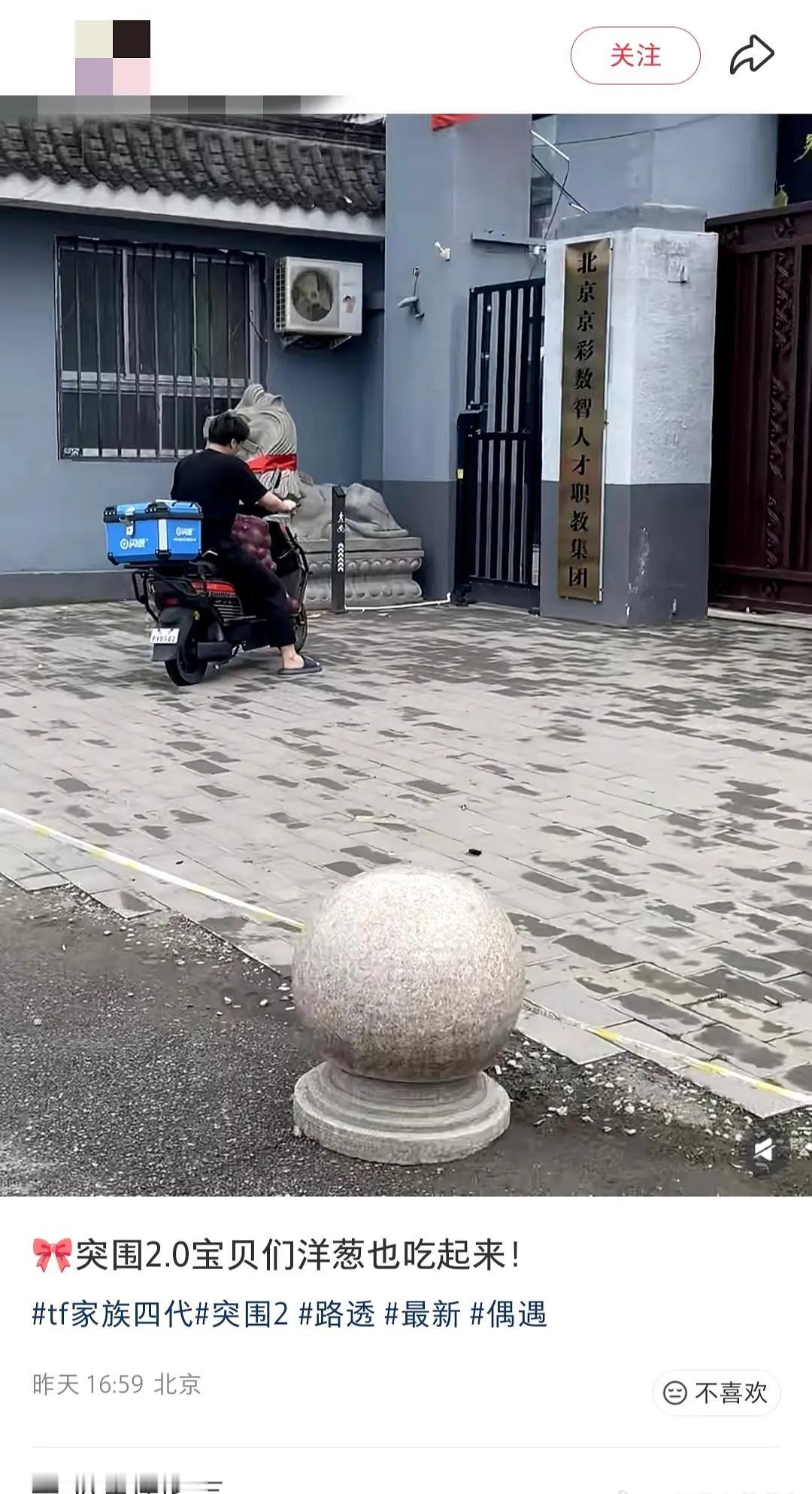 小四四今天车洋葱 ​​​