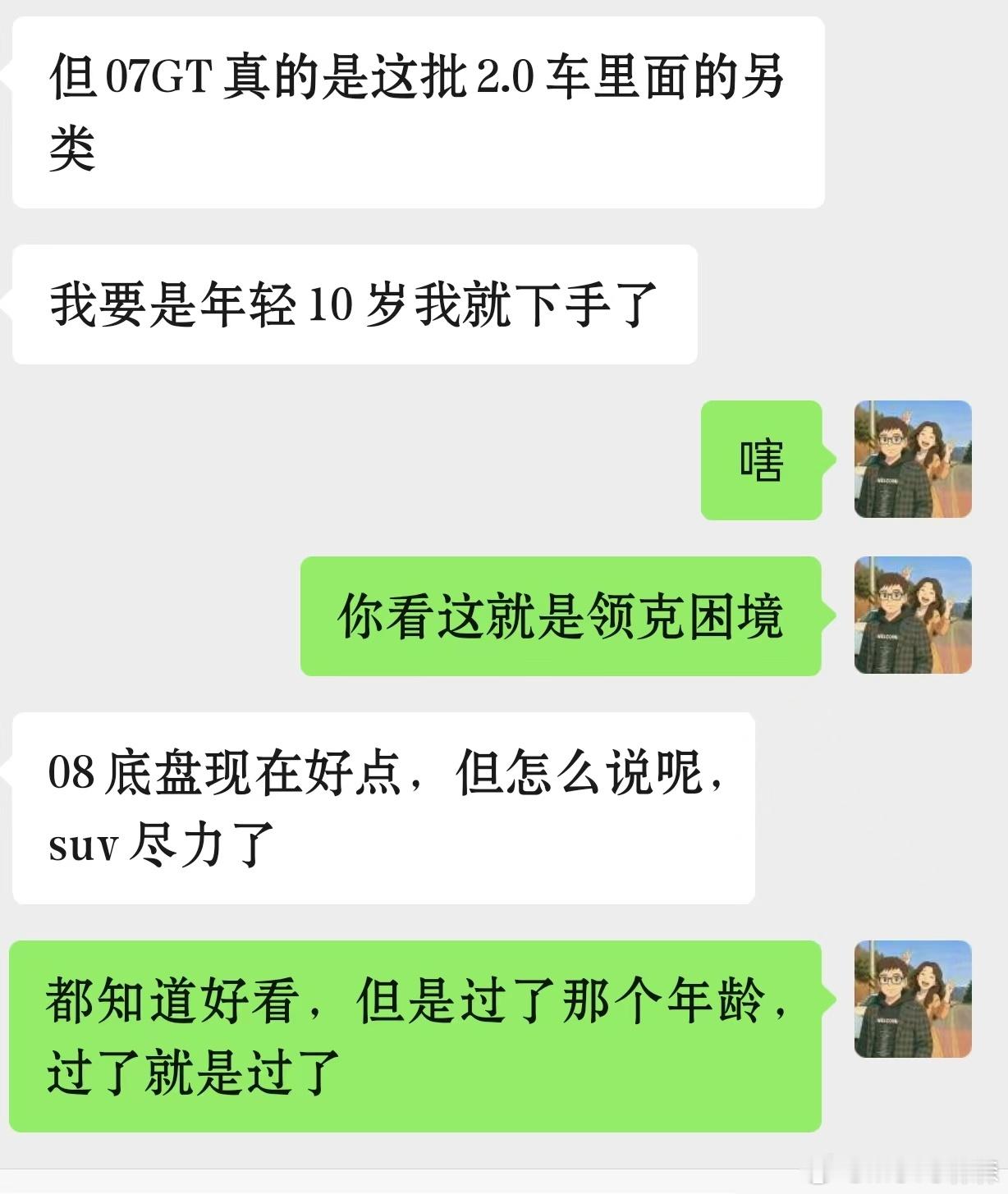 🔻07gt下线破万，我倒是在之外看到了某一种大环境的困境——🔻去试过07gt