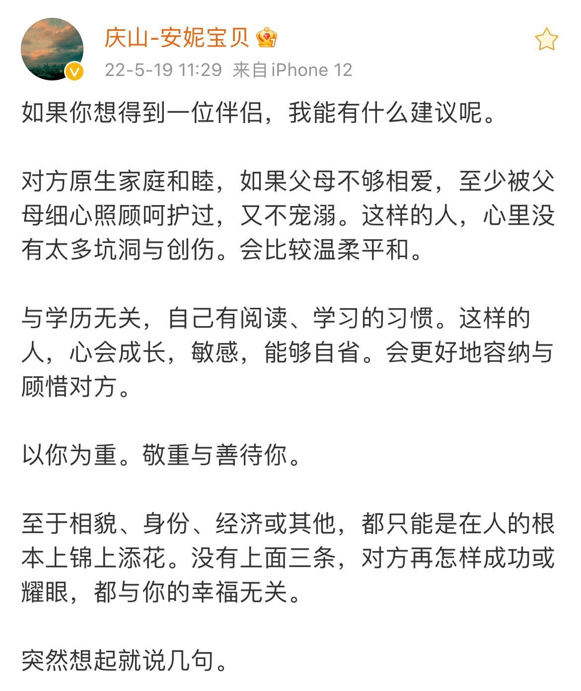 择偶建议：不要本末倒置。 