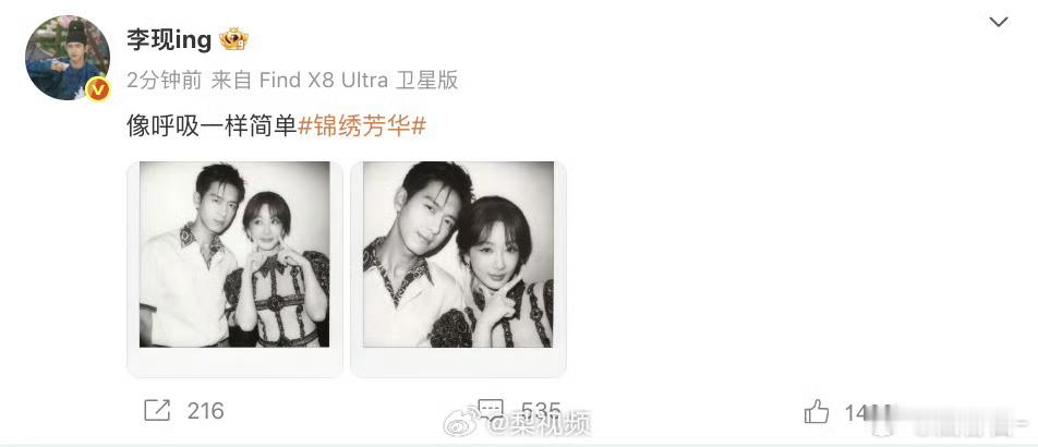 李现晒和杨紫拍立得来发糖啦！！！ ​​​