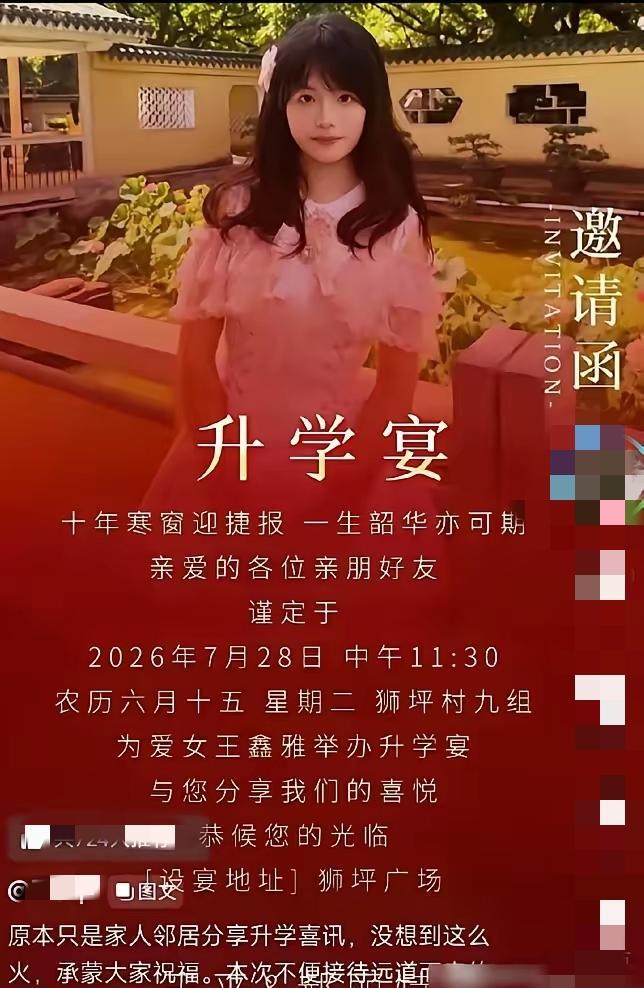 自从有了抖音，啥事都往网上发，不就是考个大学，至于这样兴师动众，搞得全天下人皆知