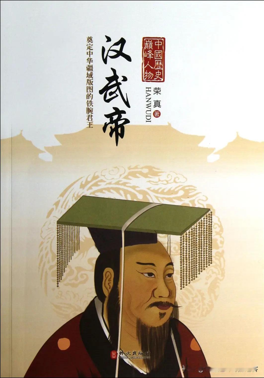 汉族这个民族，只要内部不出问题，就凭他忍人所不忍，能人所不能的性格，就可以把全世