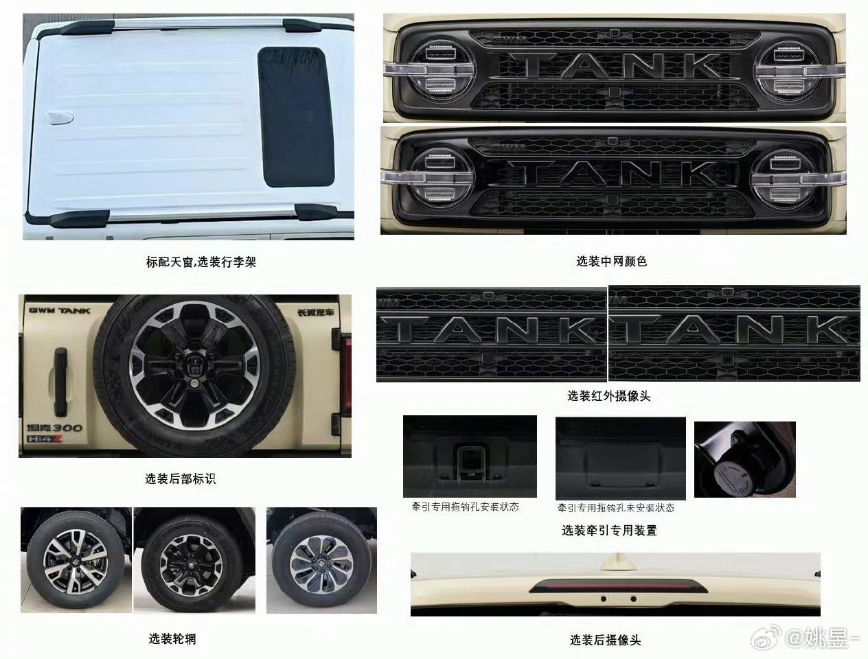 新款坦克 300Hi4-Z前轴明显前移了，看起来更协调老款轴距2750mm，新款