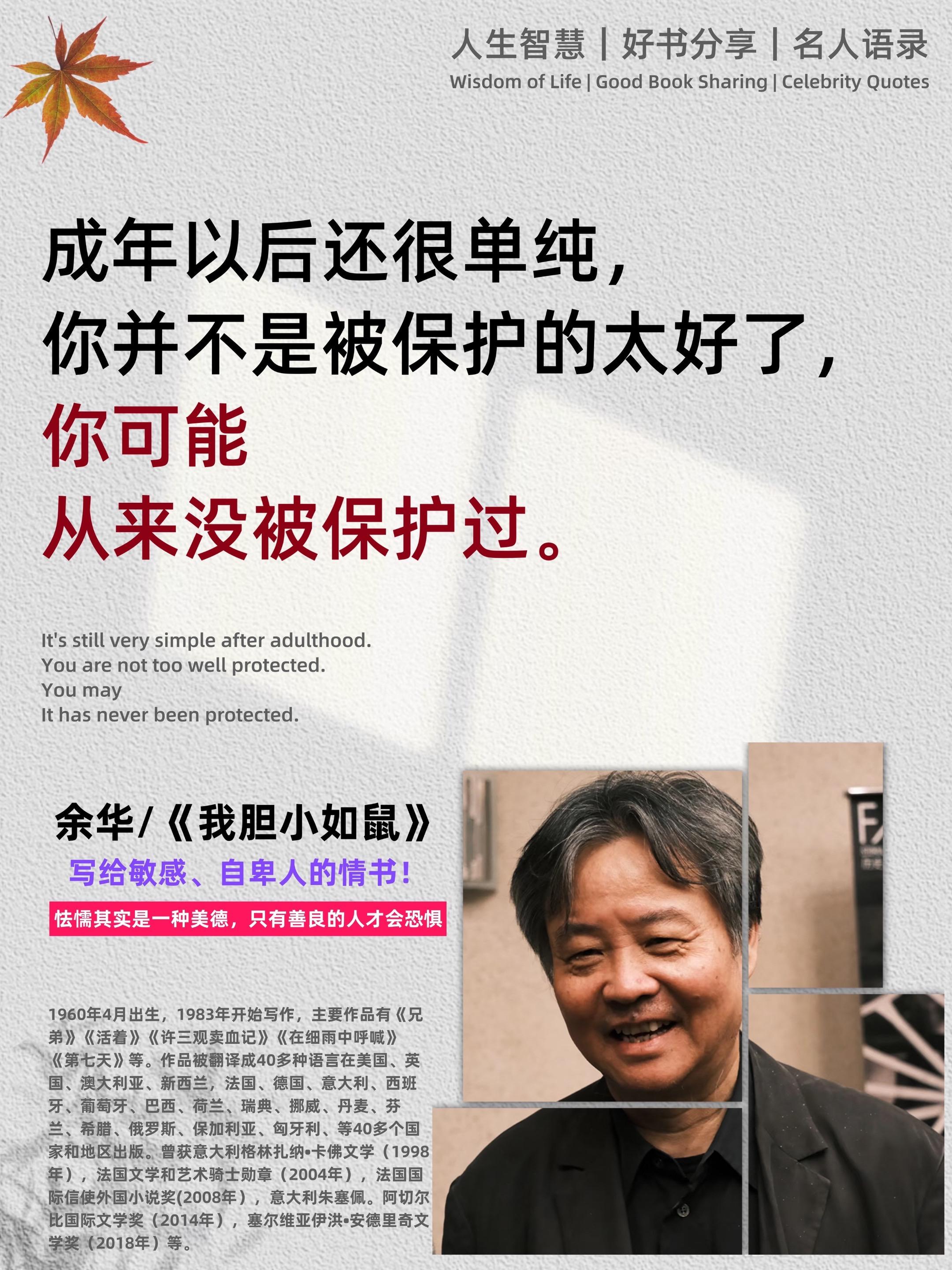 读到泪崩！余华拯救了敏感胆小的我！