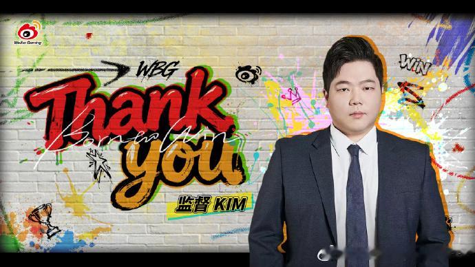：原微博电子竞技俱乐部英雄联盟分部监督金晶洙（ID：Kim），经充分友好的沟通协