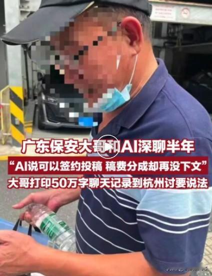 为500多页的聊天记录，6斤重的“信任”找说法

“我以为它说的都是真的啊” 