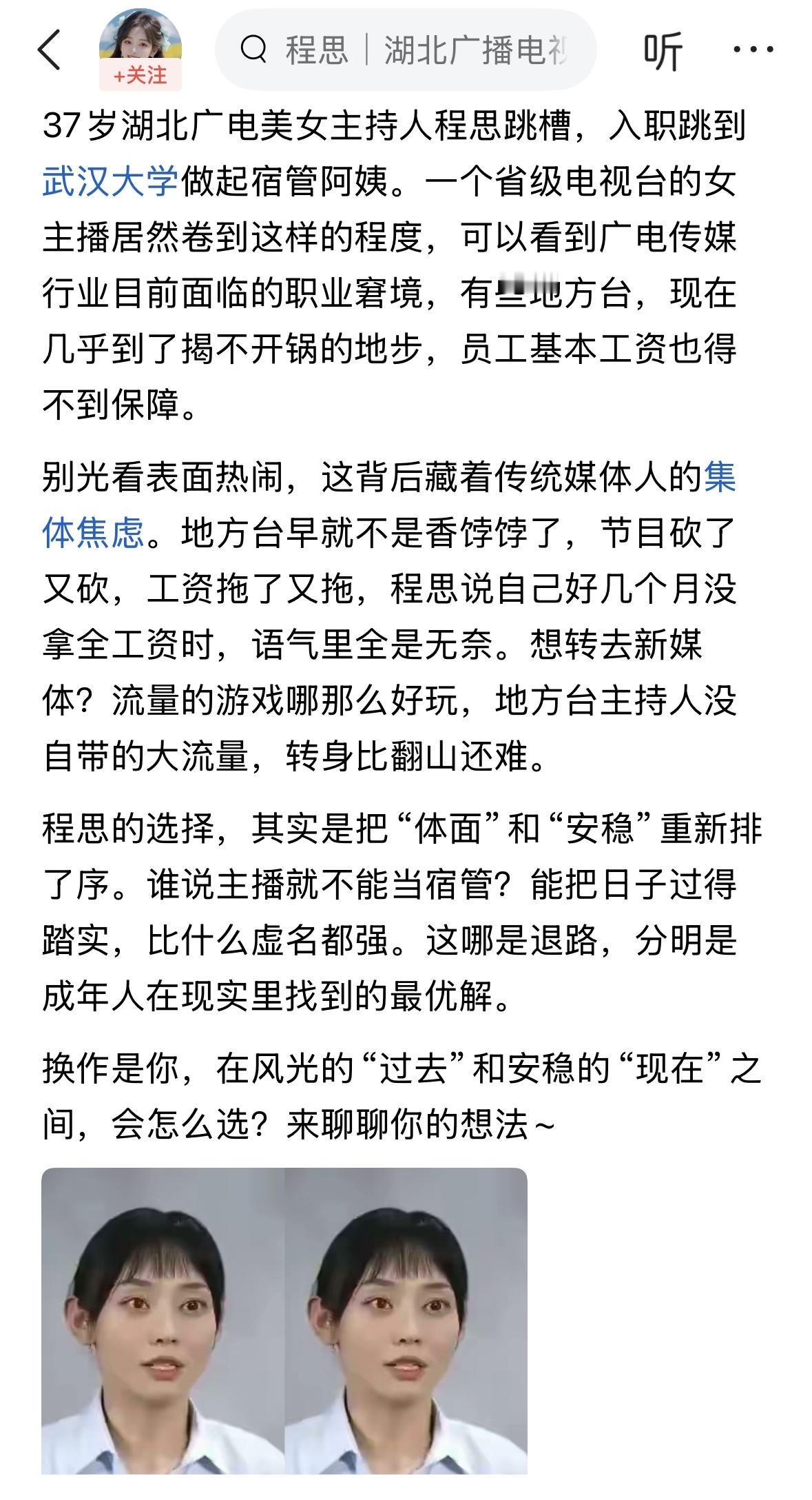 媒体的一个重要功能是社会监督，现在电视、报纸为什么没人看了？主要是基本功能没有了