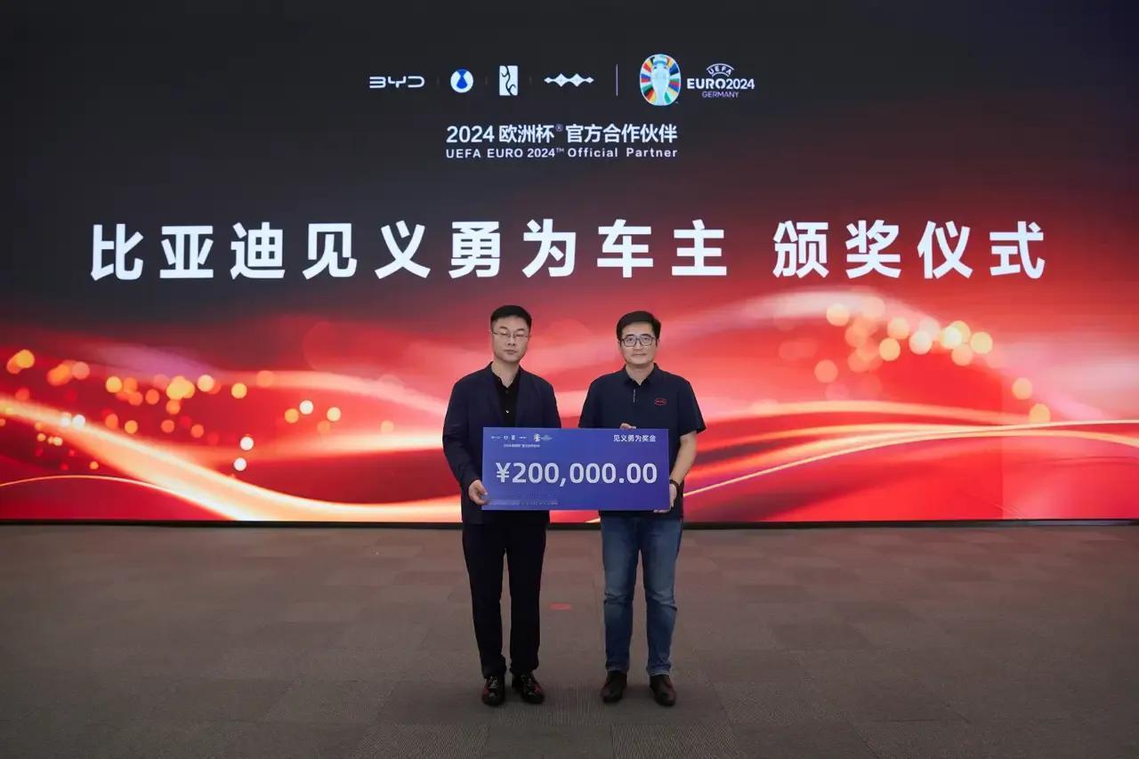 比亚迪给见义勇为的车主兑现了，直接20万安排上了，格局不是一般的大。

要知道，