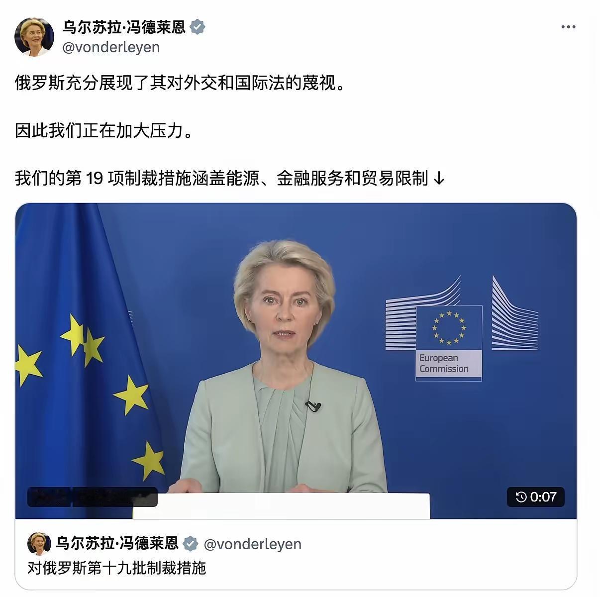 欧盟在作死的路上高歌猛进，冯德莱恩宣布的对俄第19套制裁方案，居然敢瞄准东大公司