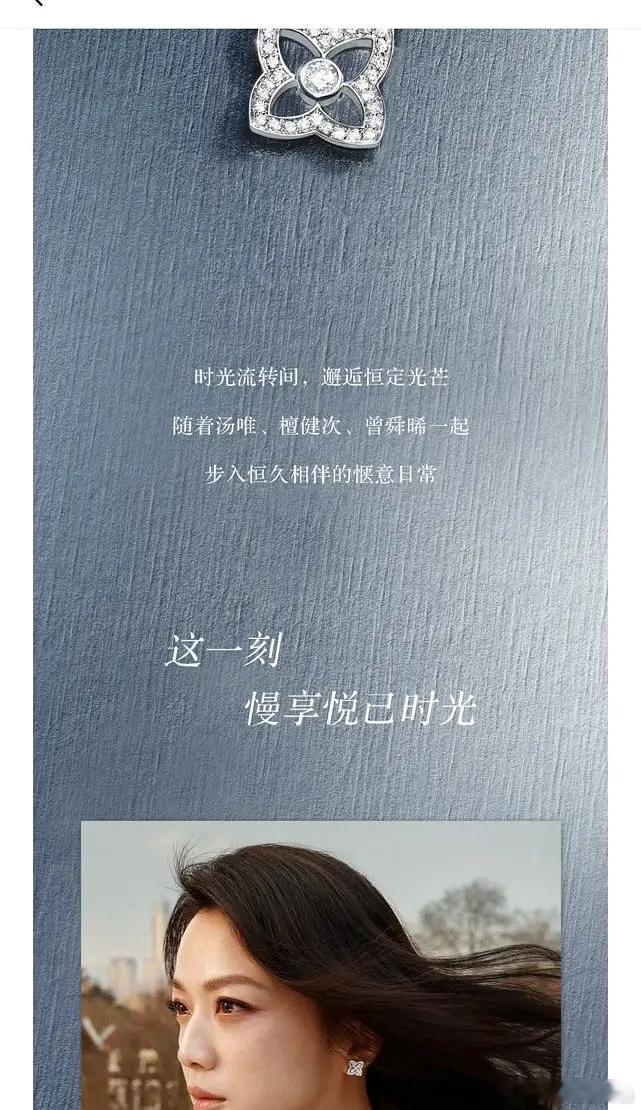 白鹿的戴比尔斯掉了吗？看今天戴比发了汤唯 檀健次和曾舜晞，没有白鹿。最后一次发白