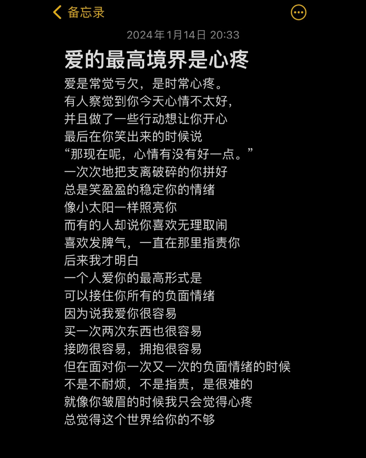 爱的最高境界是心疼爱是常觉亏欠，是时常心疼。有人察觉到你今天心情不太好，并且做了
