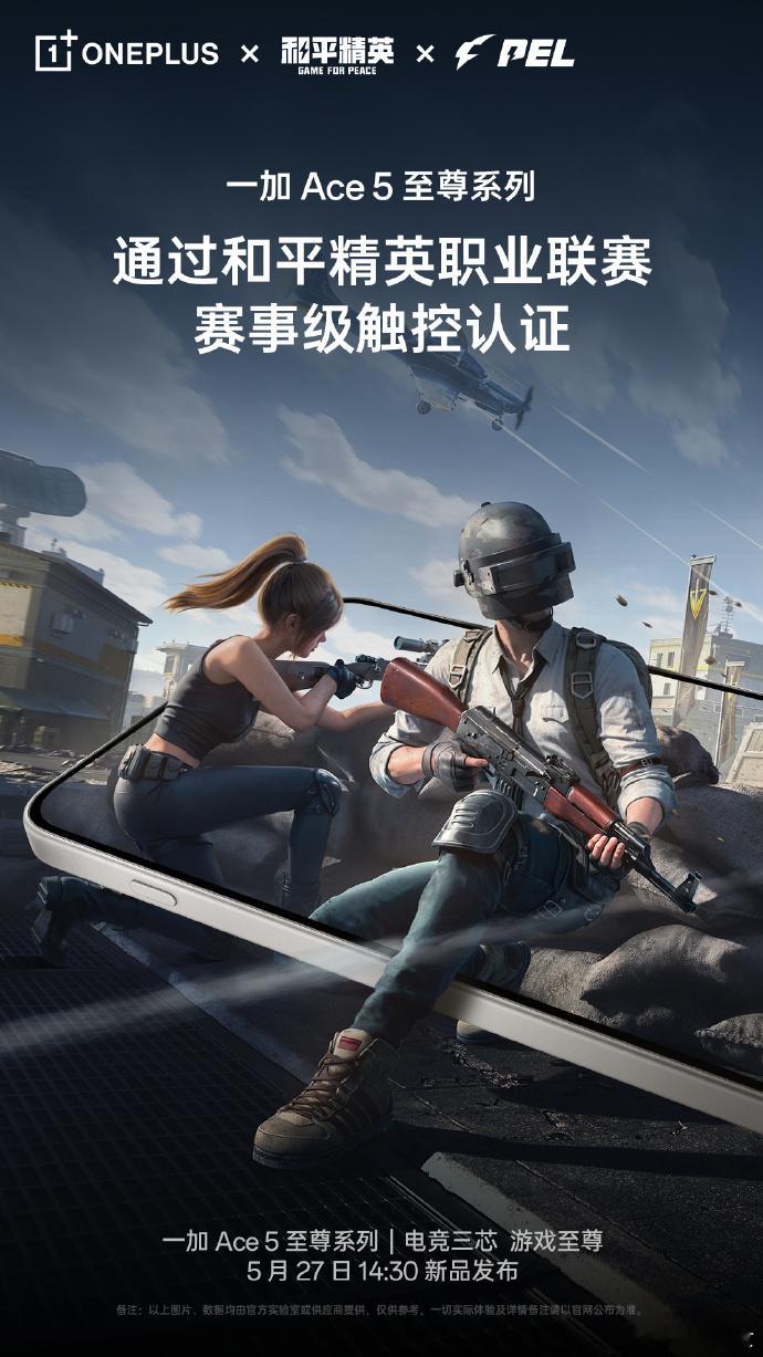 关注了很久，感觉一加Ace5至尊版 真的很香啊！游戏党们可要接住这泼天富贵哦，这