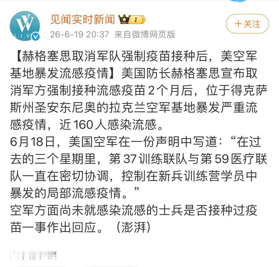 🔻这是好事啊.jpg海外新鲜事热点现场