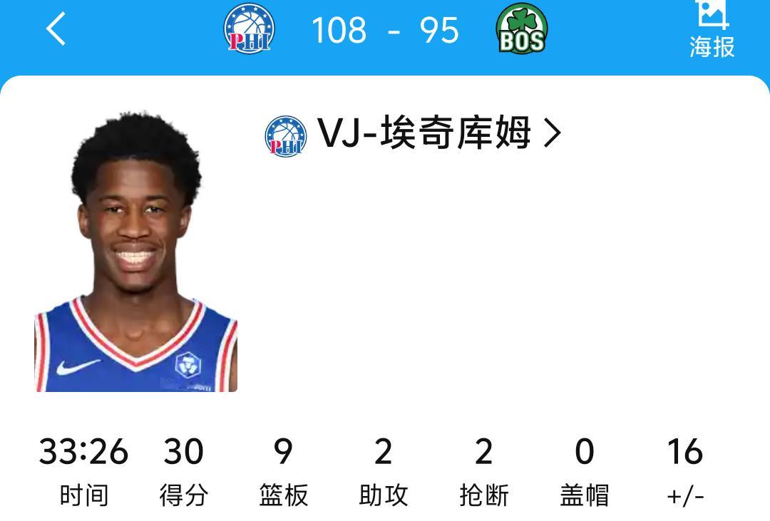 天王盖地虎 VJ埃奇库姆