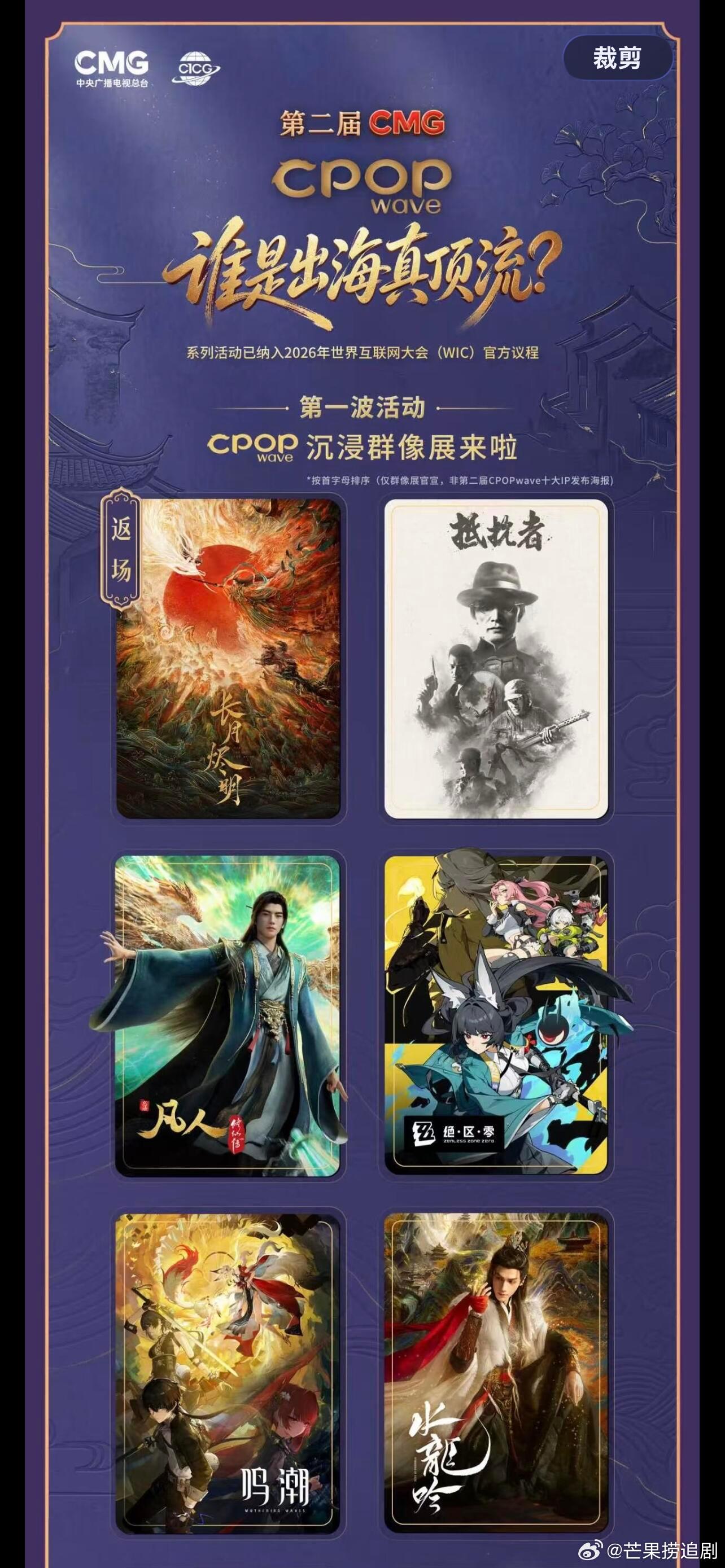 谁是出海真顶流？连续两届罗云熙作品都有作品入选CPOPwave项目。第一届唯一入