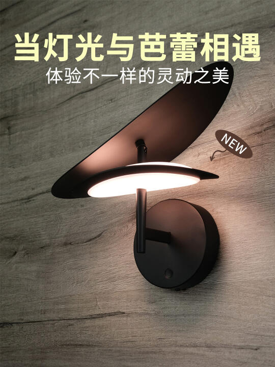 艾舍人新品光影芭蕾 舞动空间之美