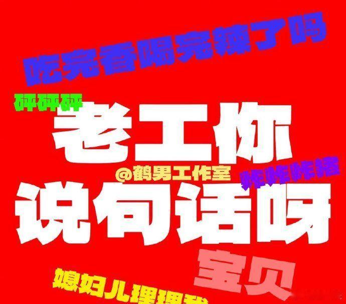 粉丝炸锅了 后援会全是自己人2025年12月，鹤男原本的后援会忽然间解散掉了，工
