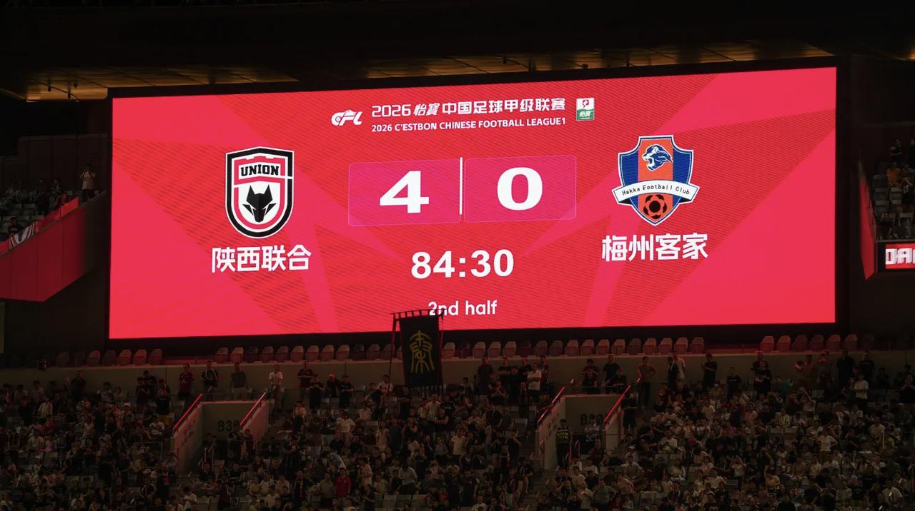 沣东足球中心果然是福地，陕西队今天4-0梅州客家。