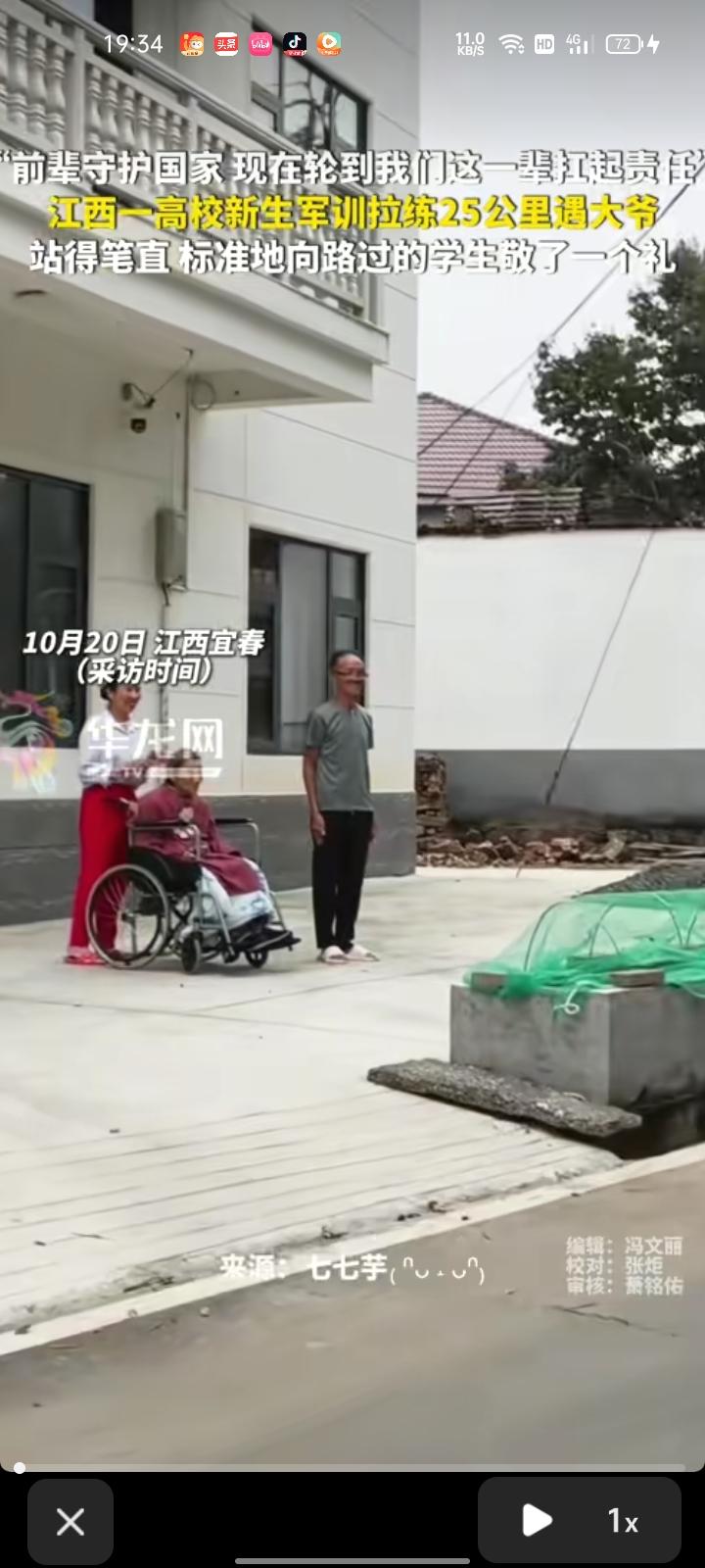10月19日，江西宜春。高校新生军训拉练25公里遇到大爷，站得笔直，标准地向路过