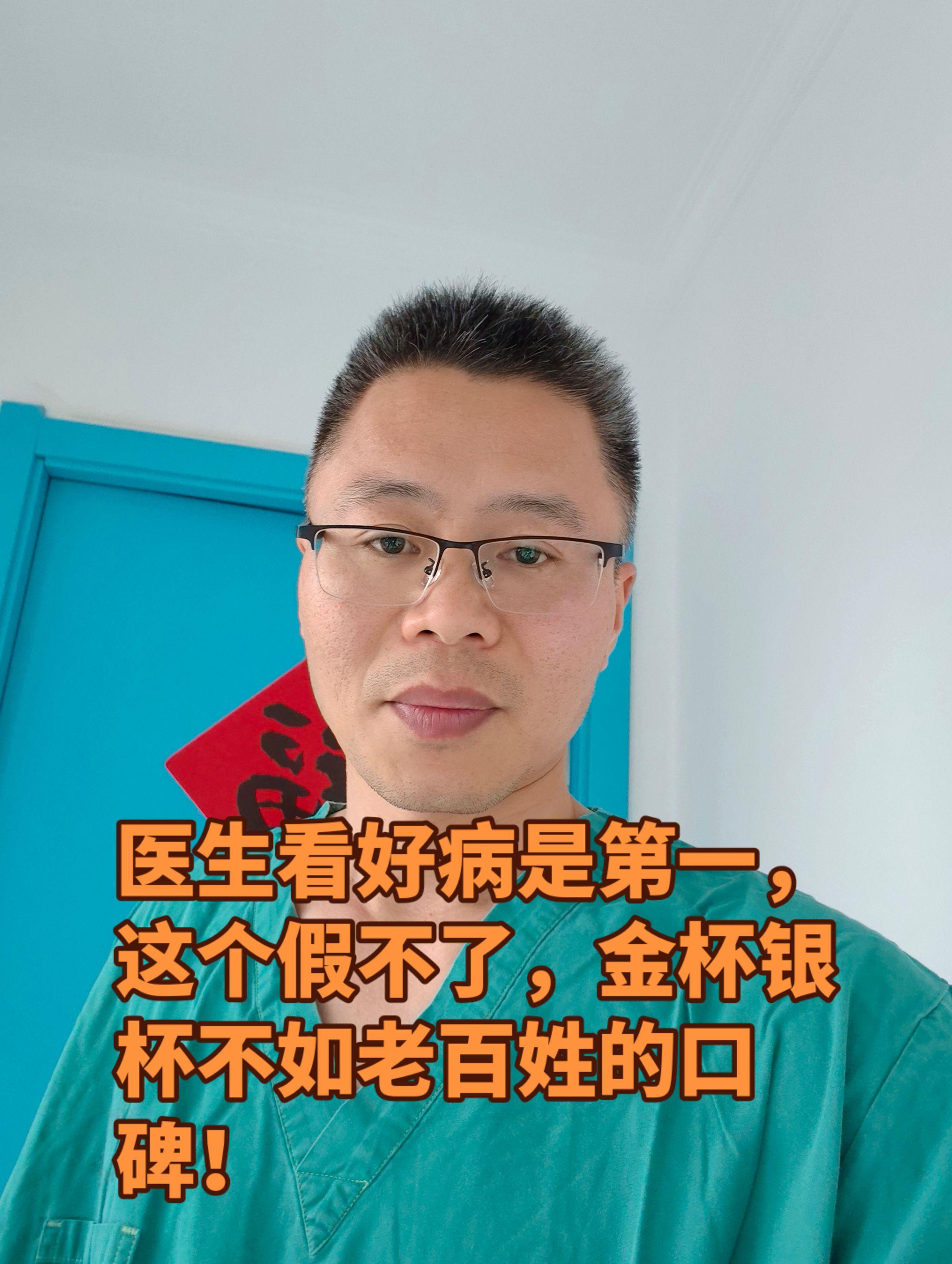 医生会看病看好病非常重要。医生会看病是第一，这个假不了，金杯银杯不如老...