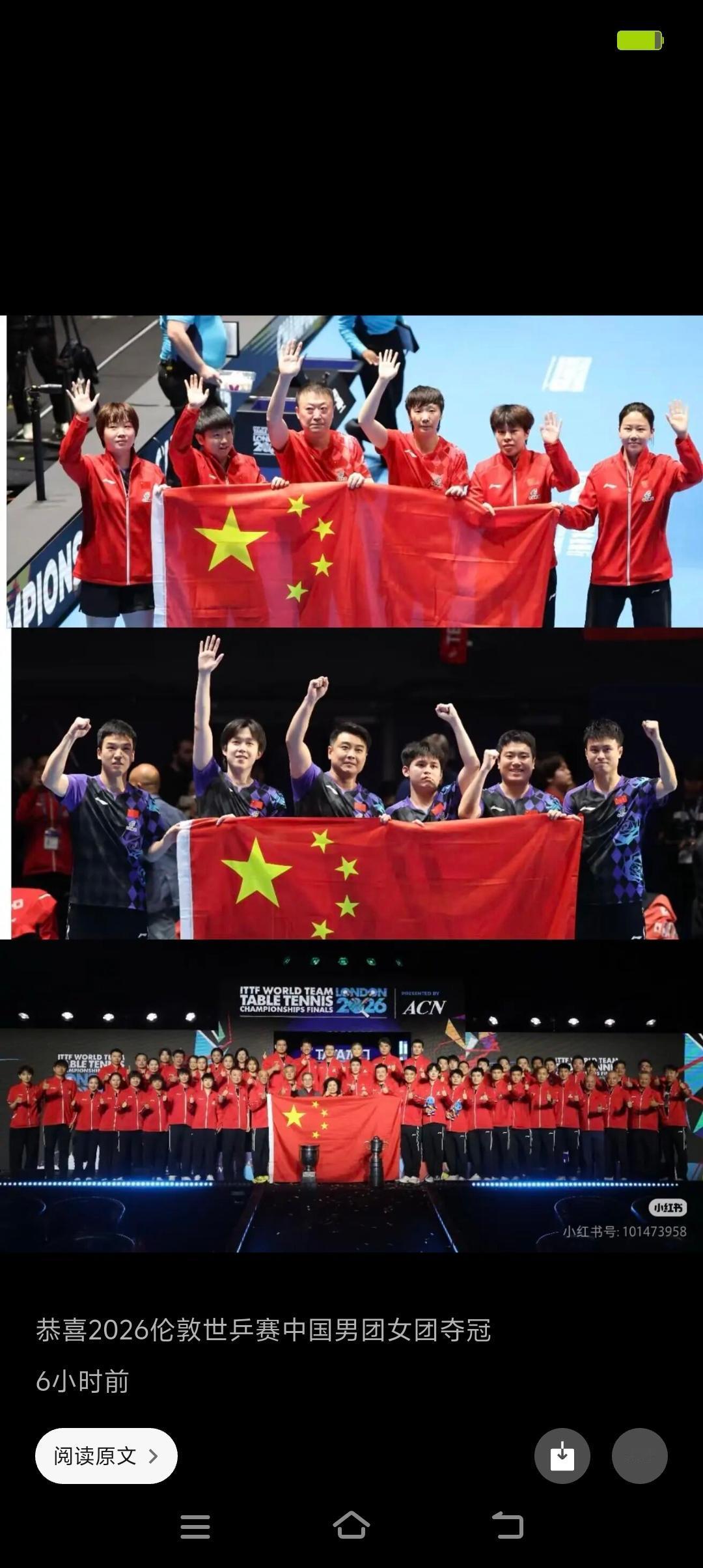 2026年伦敦世乒赛，中国队又双叒叕笑到最后啦！男团12连冠、女团7连冠，这战绩