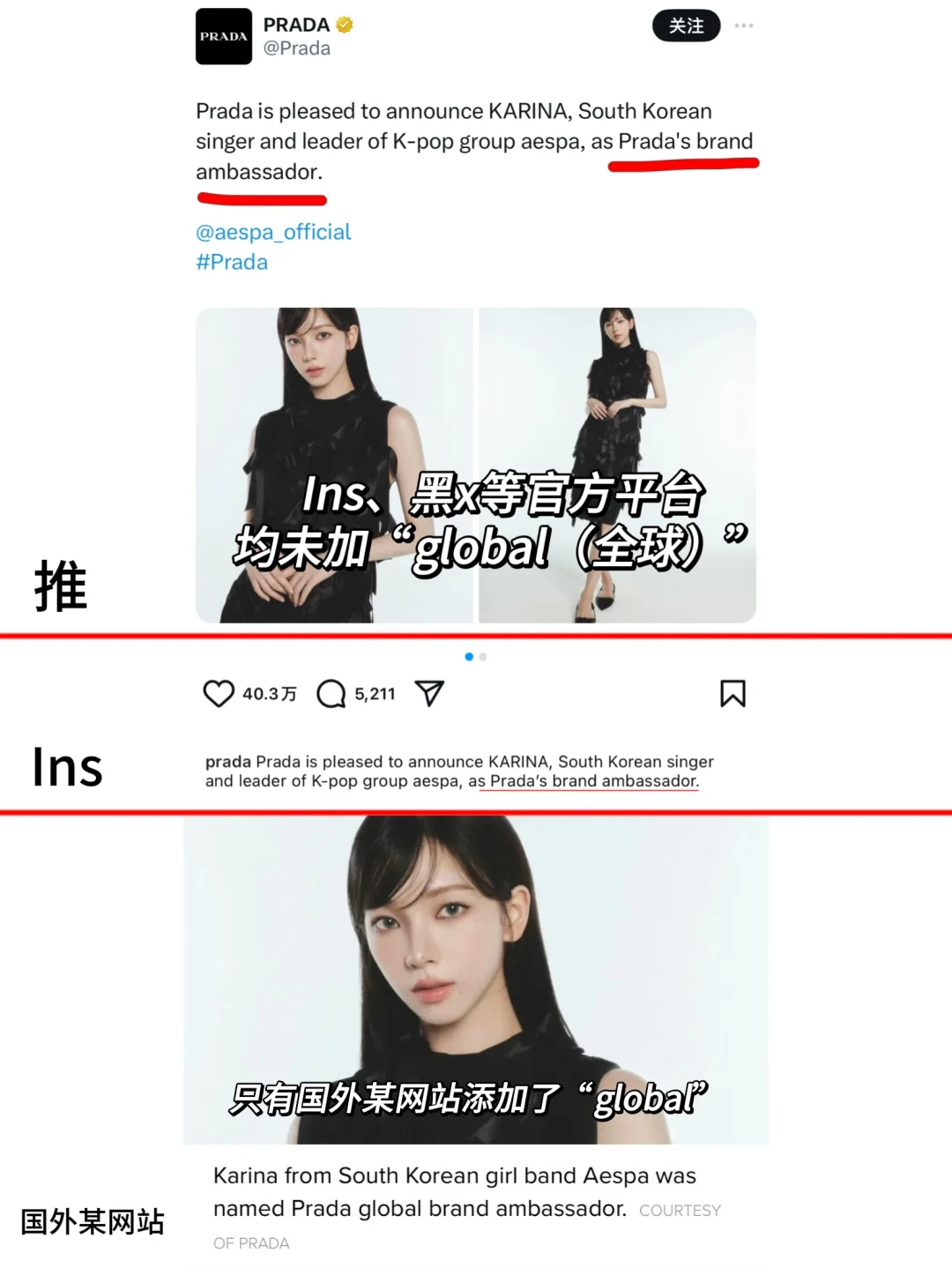 柳智敏丨Prada我恨你