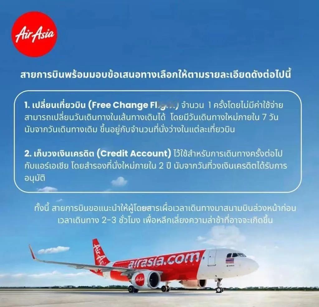 【曼谷洪灾持续！航空出行受影响，多家航司开放免费改签】 
泰国头条新闻社讯 9月
