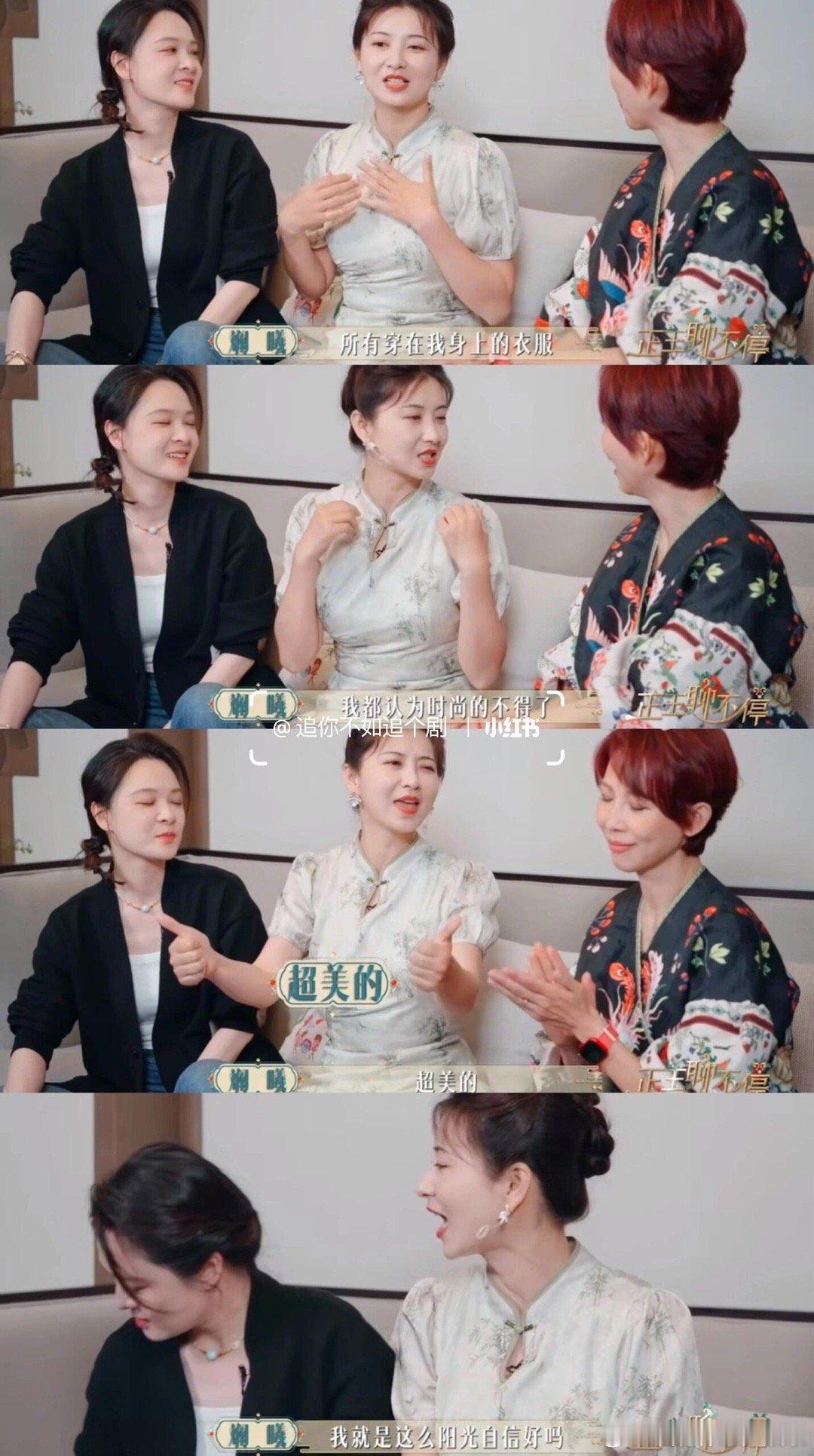 #斓曦说自己的衣服时尚的不得了#好喜欢眉姐姐这股子自信！“我觉得穿在我身上的衣服