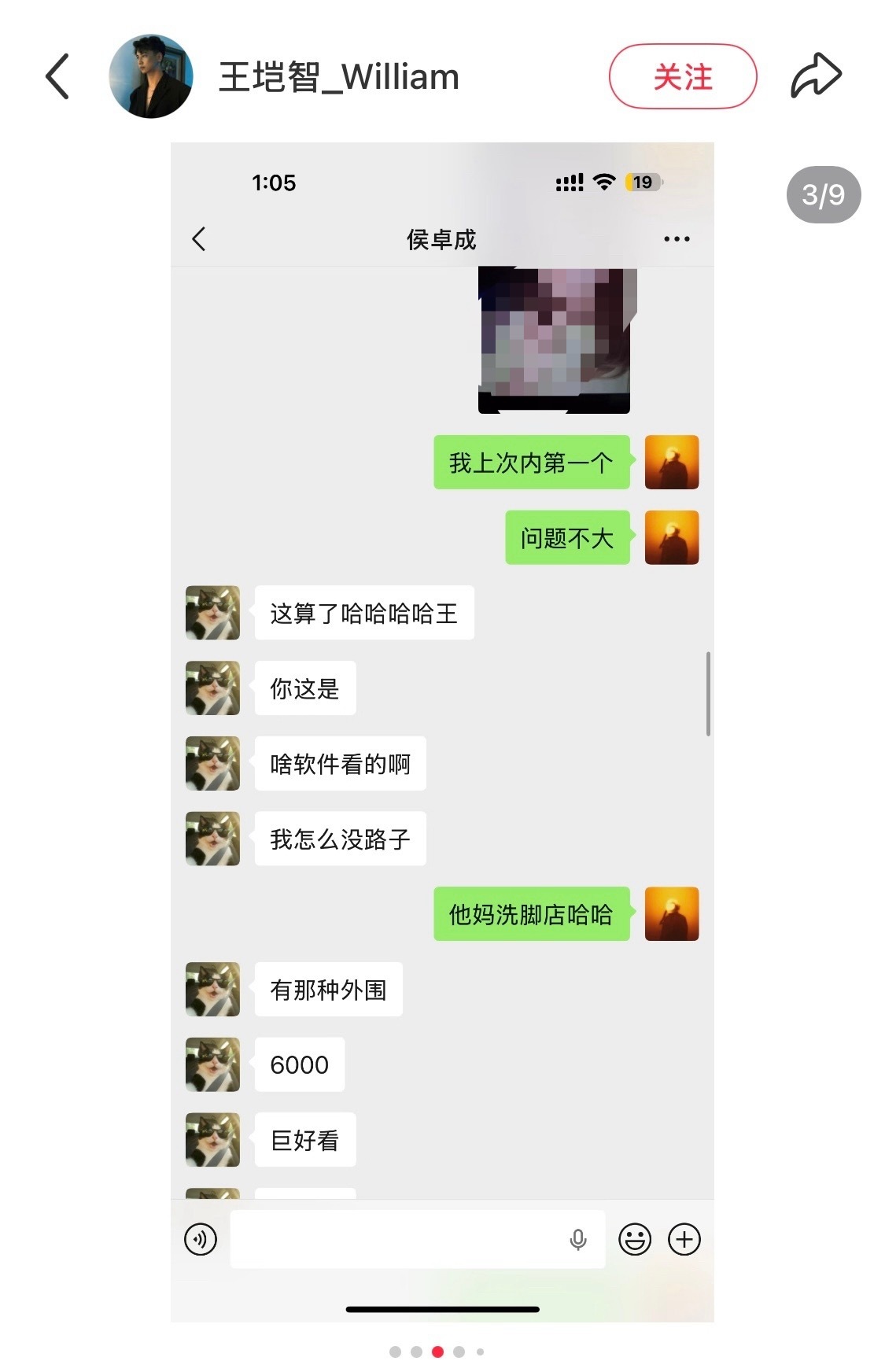 妈妈咪呀看了眼聊天记录 趁还没领证杨姐快跑吧 