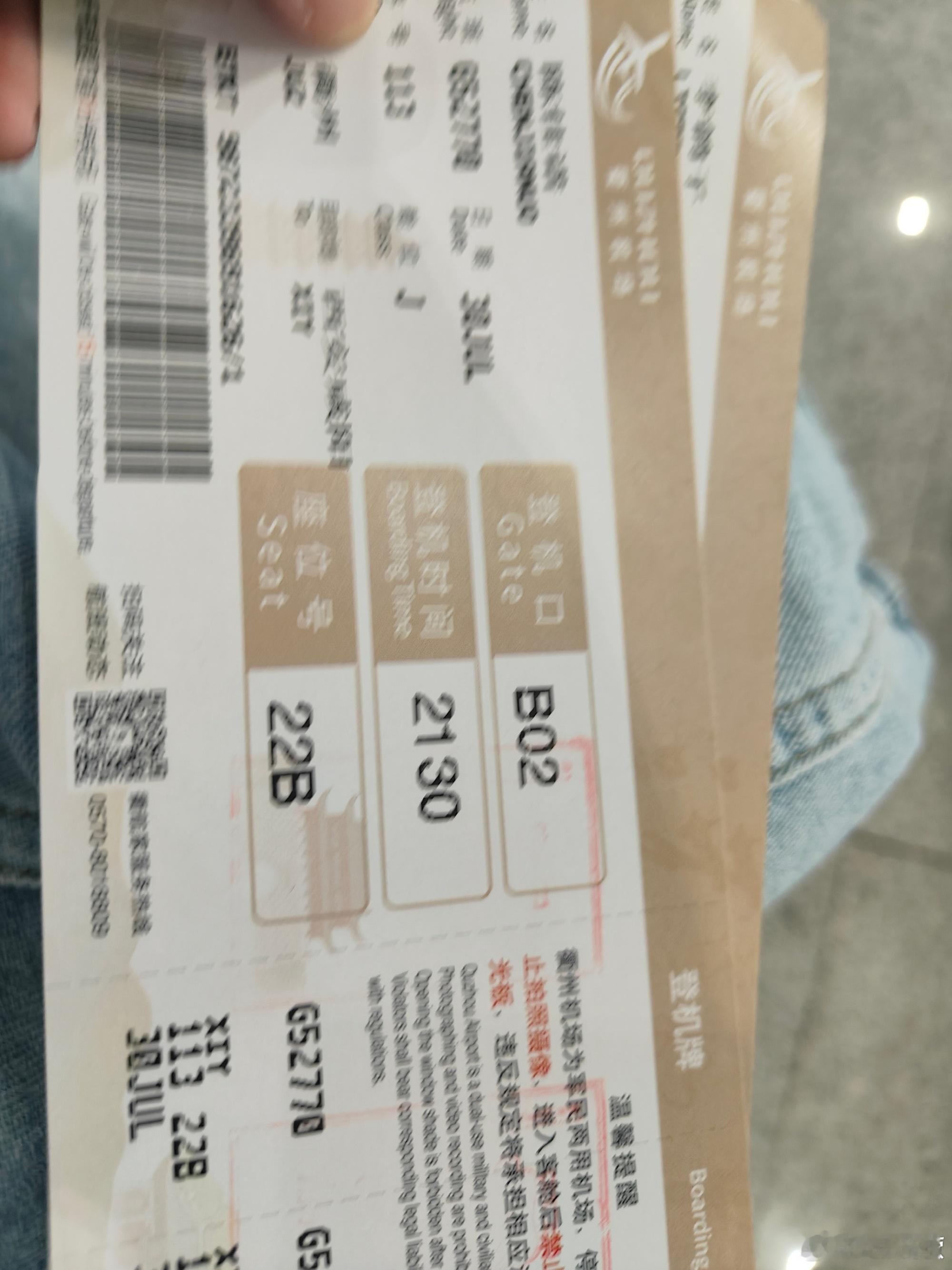 出门浪喽 每次看到机票上的提醒就知道之前有老头到衢州下了飞机拍照，别人劝也不听被