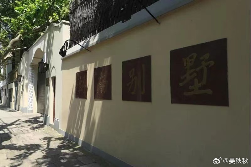 武康路的沉重与喧嚣双休日，去了一趟武康路。三伏天里，下午三点的太阳，把武康路的柏