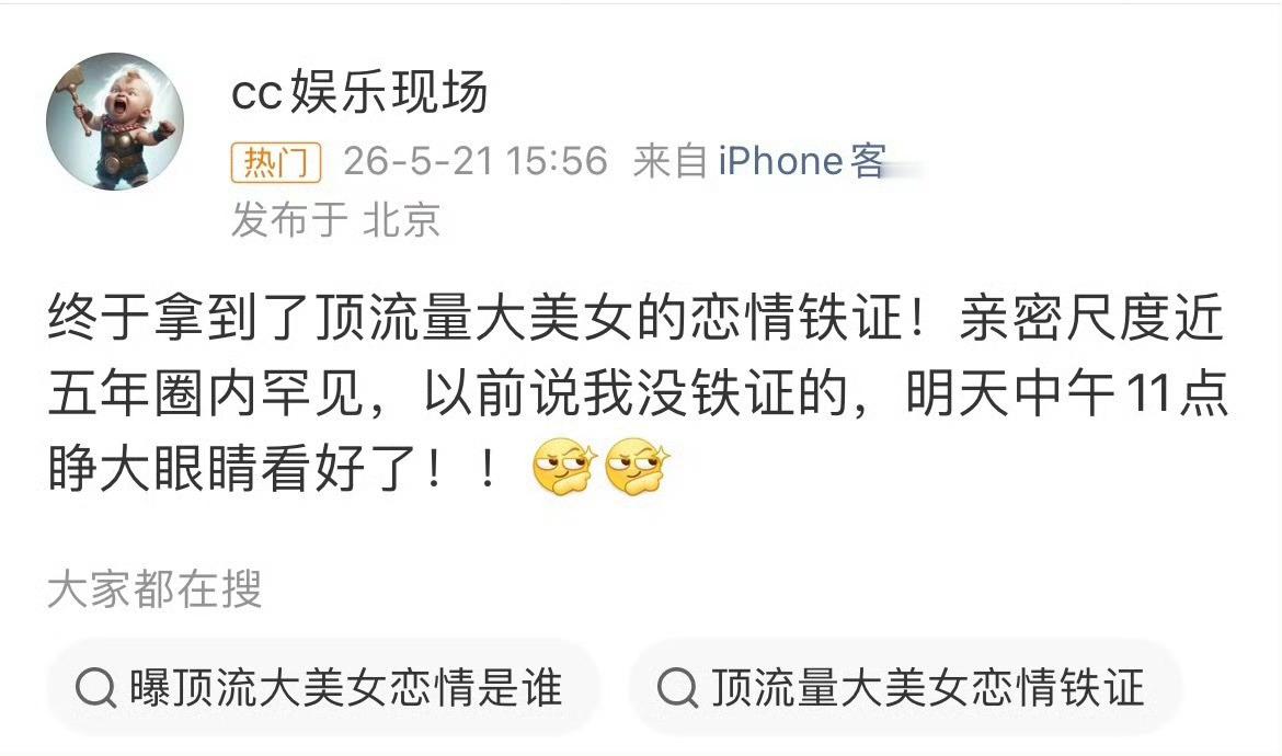 一起拍过电影一起上过春晚的90顶流花和95生有这样的？曝顶流美女恋情铁证