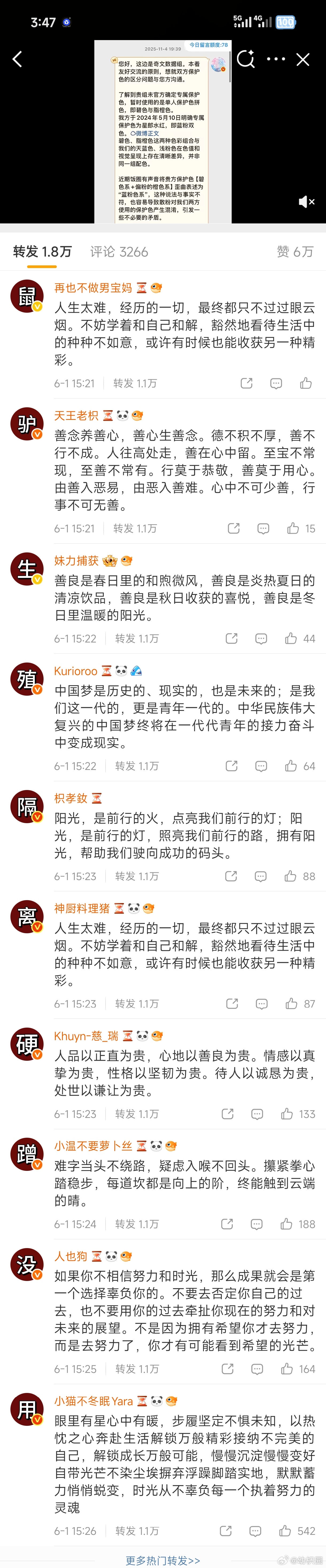 奇文橹穆应援色奇文批热🧱被屠爽不爽？你想偷出怎样的人生？ 