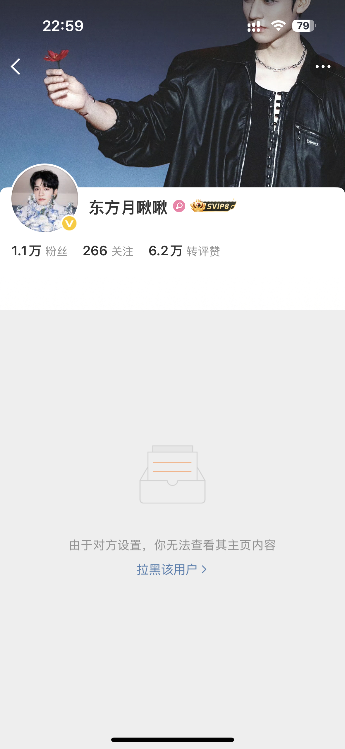 拉黑的先破防