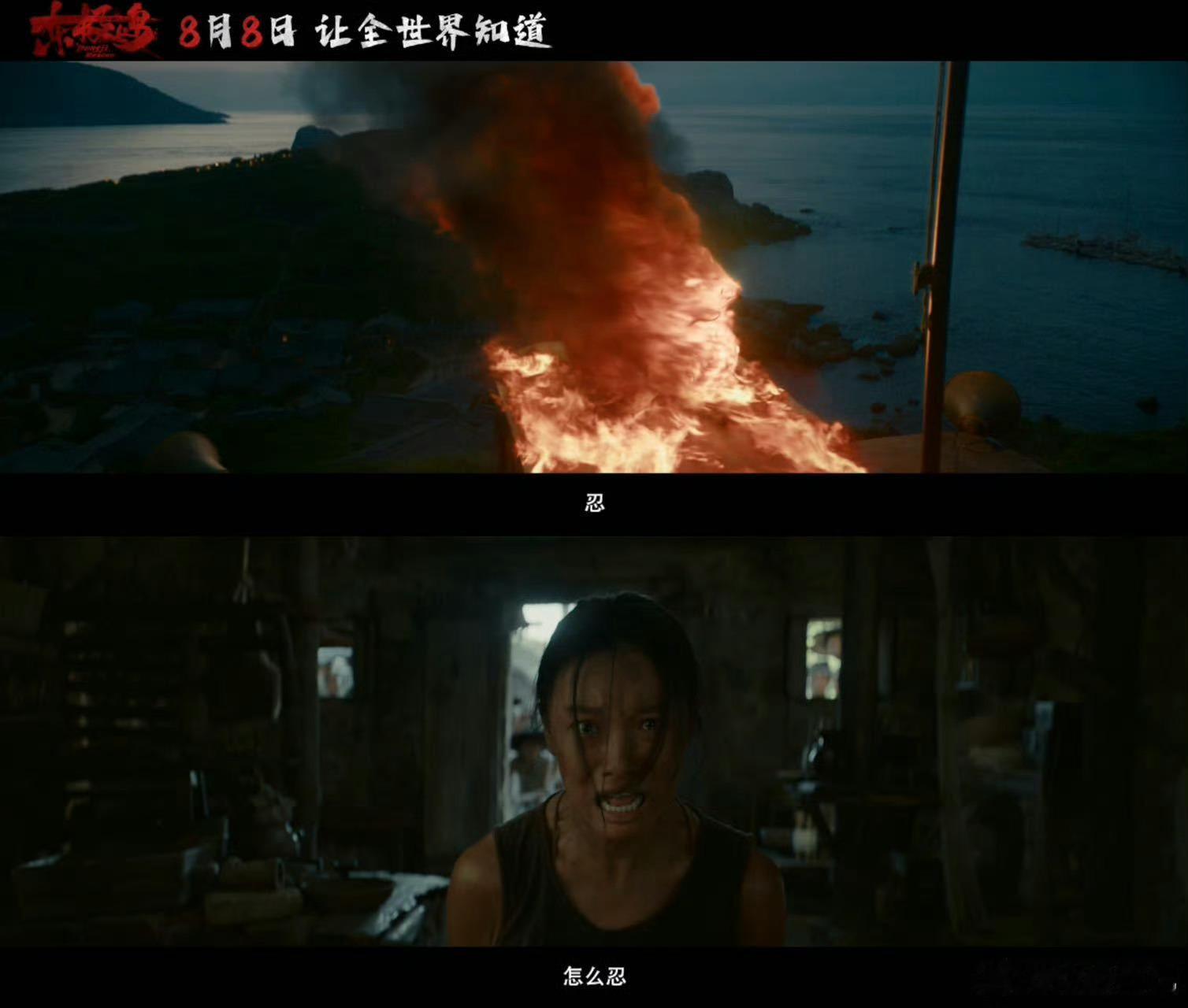 东极岛最后十分钟是情绪起爆剂 谁还能保持理智？最后十分钟，日军的凶残撞上渔民的硬