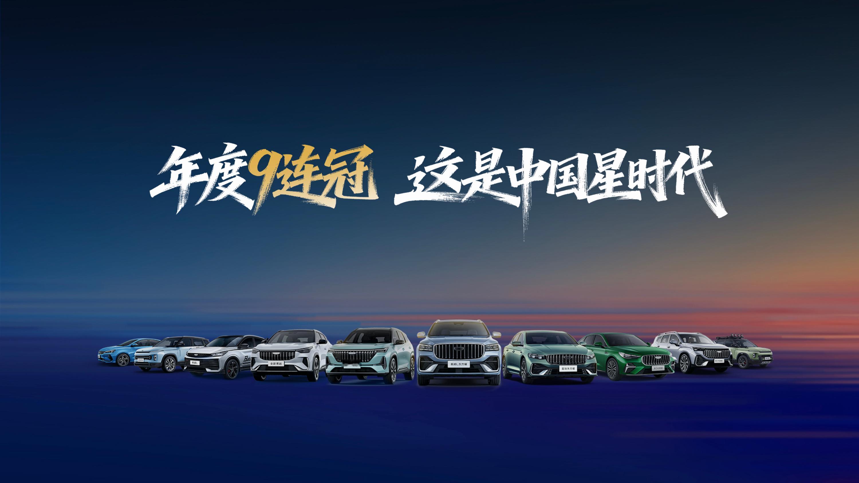 2L 油耗新阶段！吉利中国星 i-HEV 智擎混动上市4 月 29 日，吉利中国