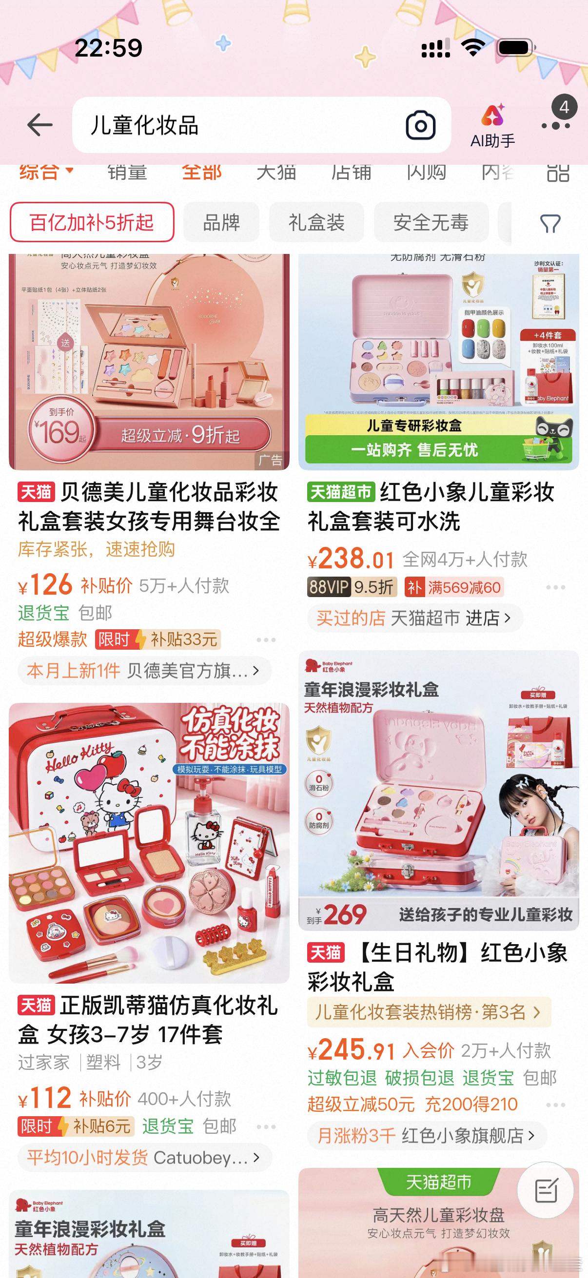 无知的俺想请问一下友友们，这种玩具有毒吗？ 