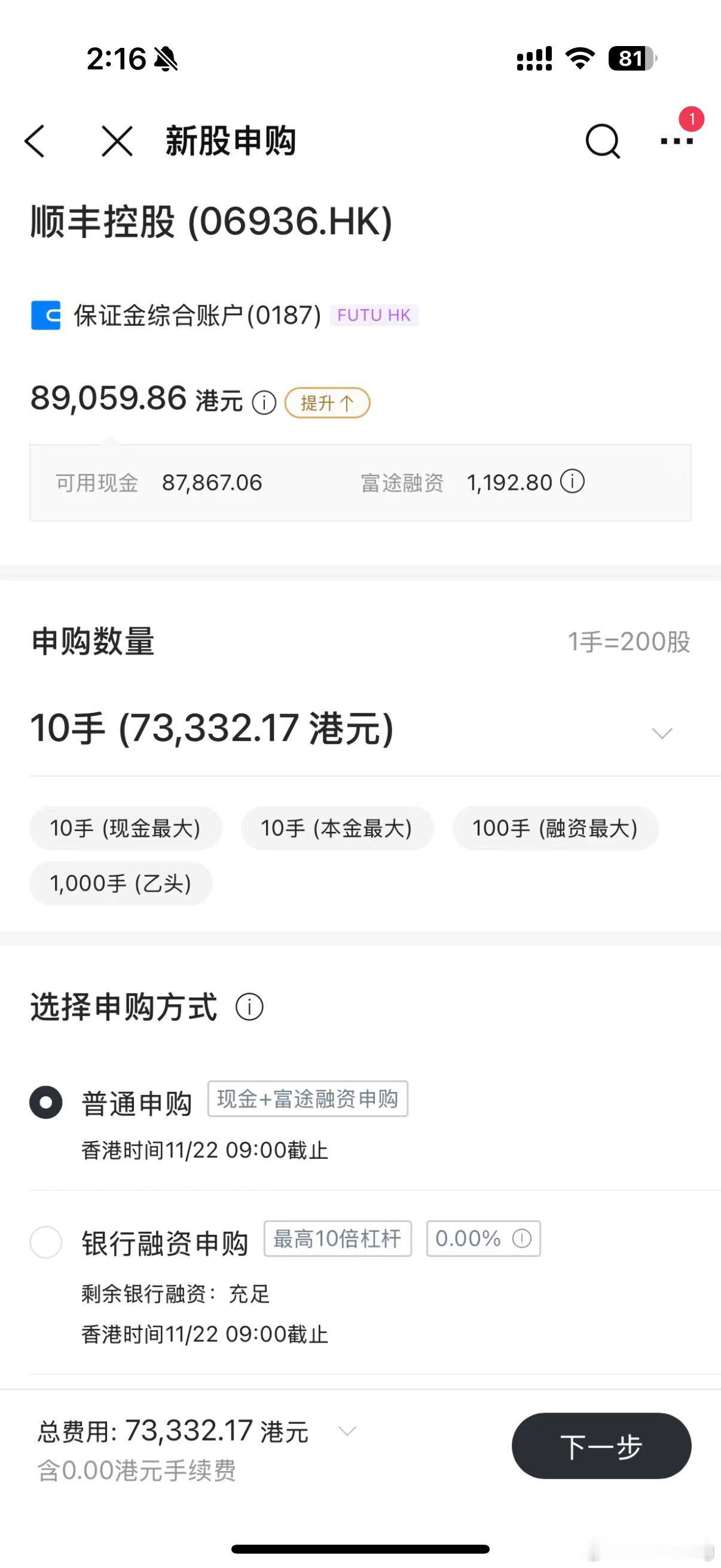 90后把600万房款投入股市 很多投资者都很好看最近的“牛市”，宁愿把钱放入股票